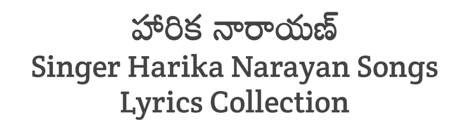 Singer Harika Narayan Telugu Songs Lyrics Collection