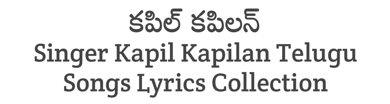 Singer Kapil Kapilan Telugu Songs Lyrics Collection
