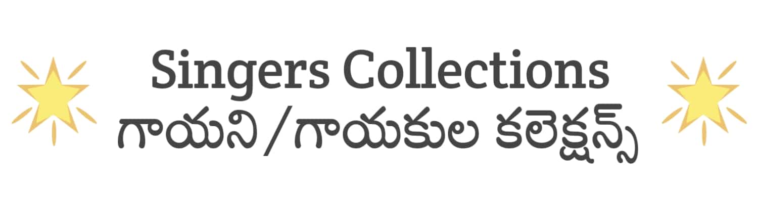 Telugu Singers Collections | Soula Lyrics