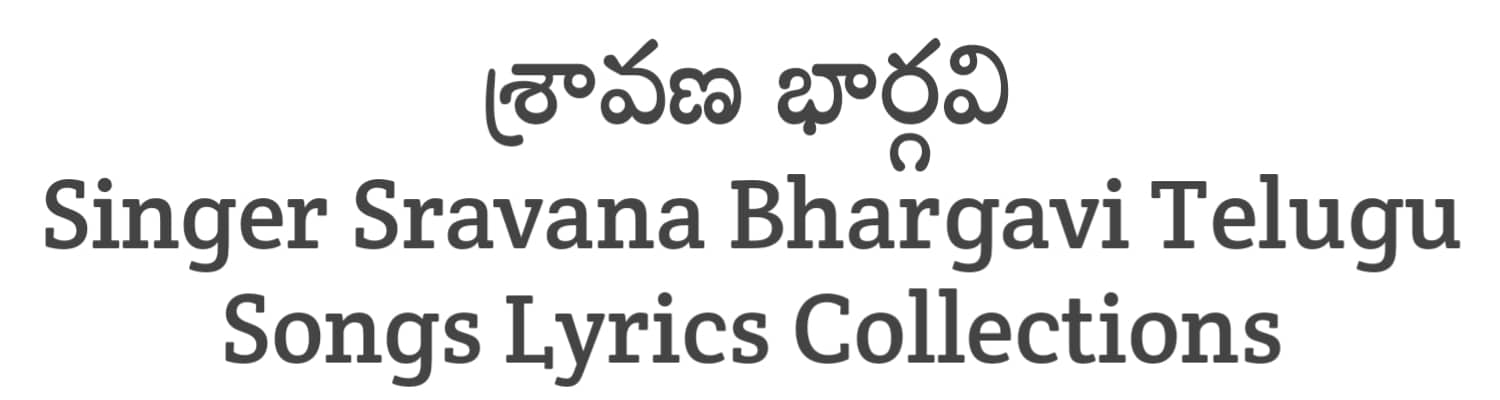 Sravana Bhargavi Telugu Songs Lyrics Collections