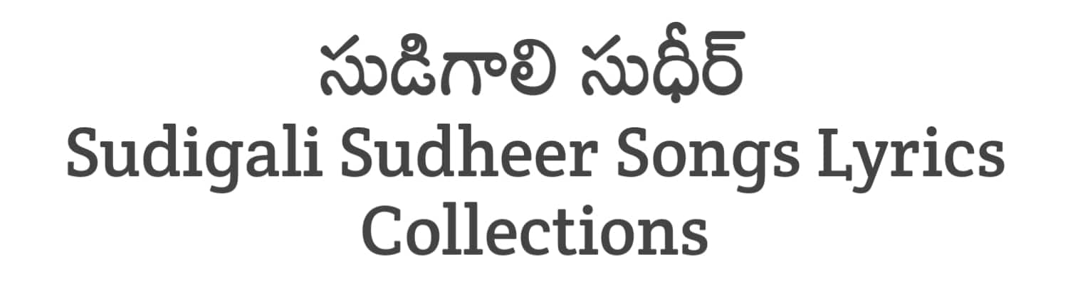 Sudigali Sudheer Movie Songs Lyrics Collections