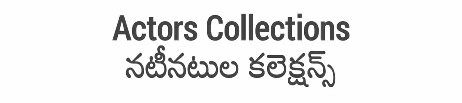 Telugu Actors Collections