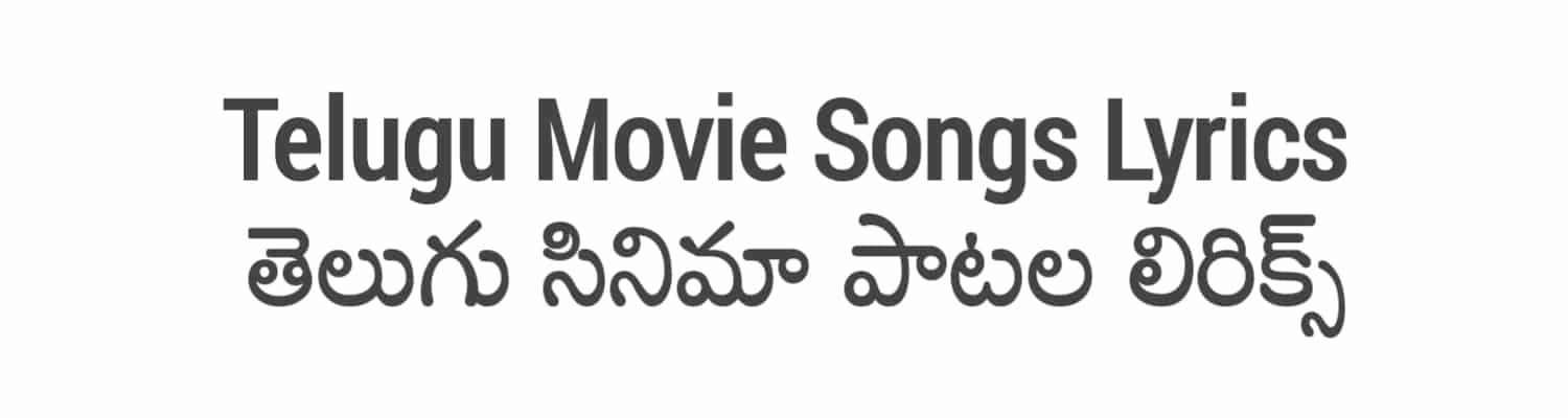 Telugu Movie Songs Lyrics Collections