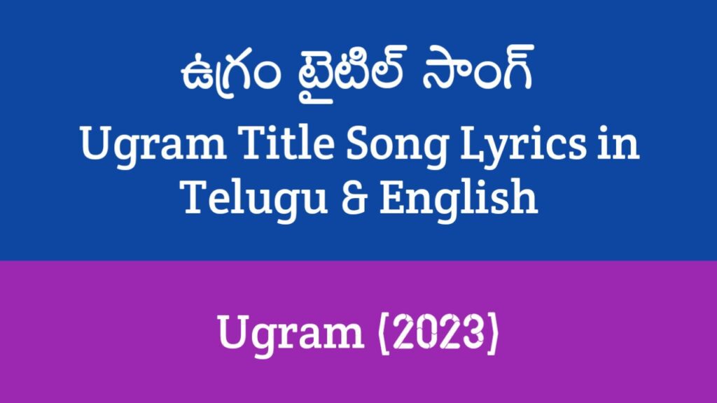 Ugram Title Song Lyrics in Telugu