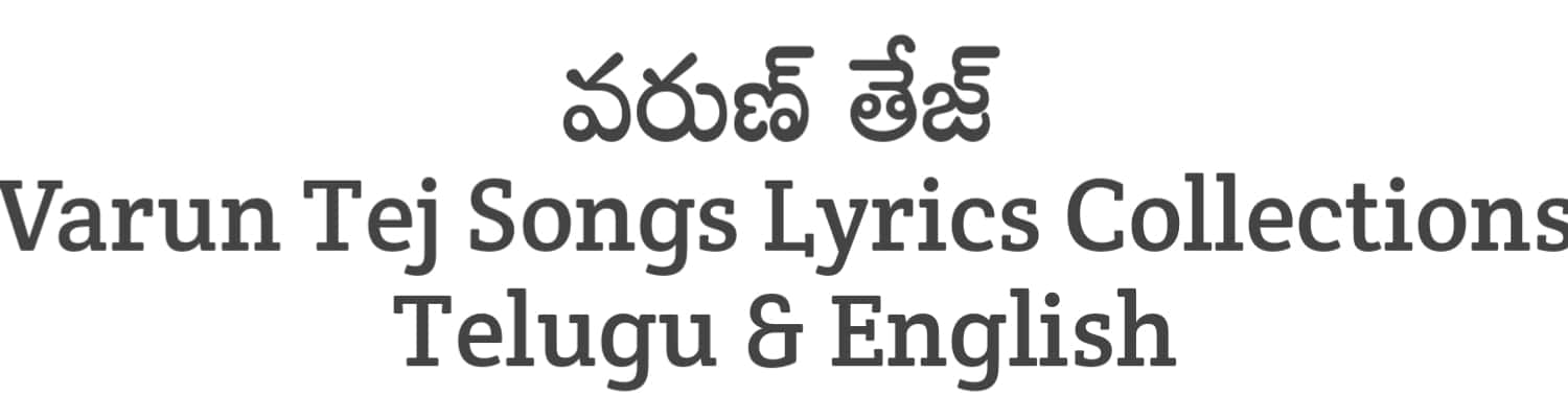 Varun Tej Movie Songs Lyrics Collection