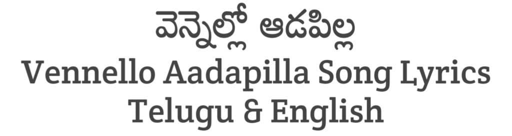 Vennello Aadapilla Song Lyrics in Telugu
