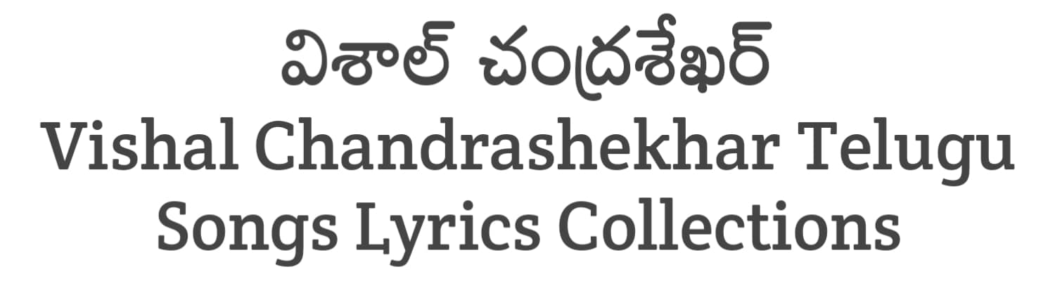 Vishal Chandrashekhar Telugu Songs Lyrics Collections