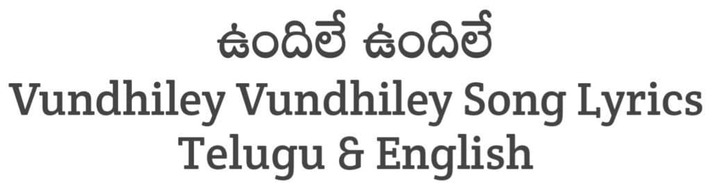 Vundhiley Vundhiley Song Lyrics in Telugu