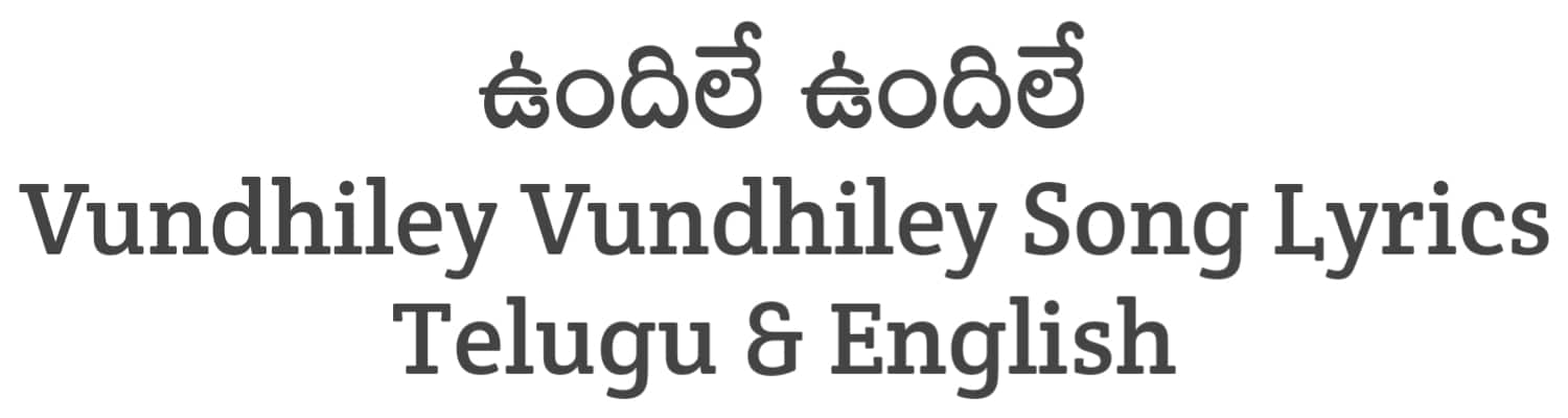 Vundhiley Vundhiley Song Lyrics in Telugu and English | Ahimsa (2023) | Soula Lyrics