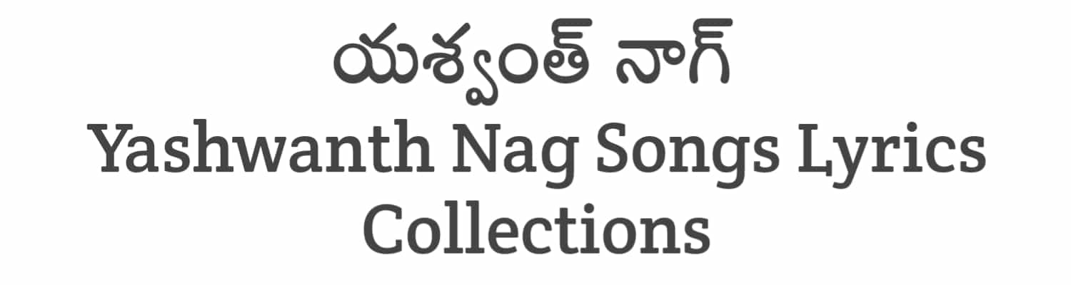 Yashwanth Nag Songs Lyrics Collection
