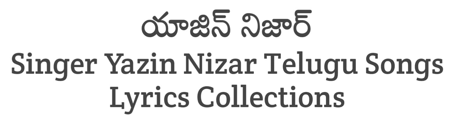 Yazin Nizar Telugu Songs Lyrics Collections