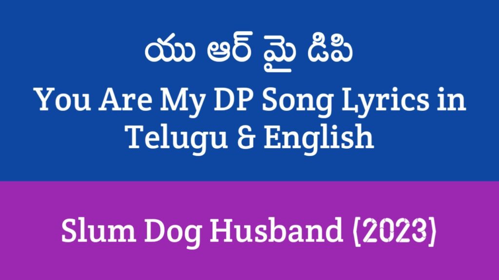 You Are My DP Song Lyrics in Telugu