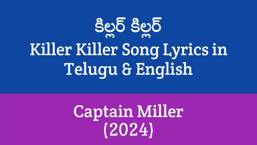 Killer Killer Song Lyrics in Telugu