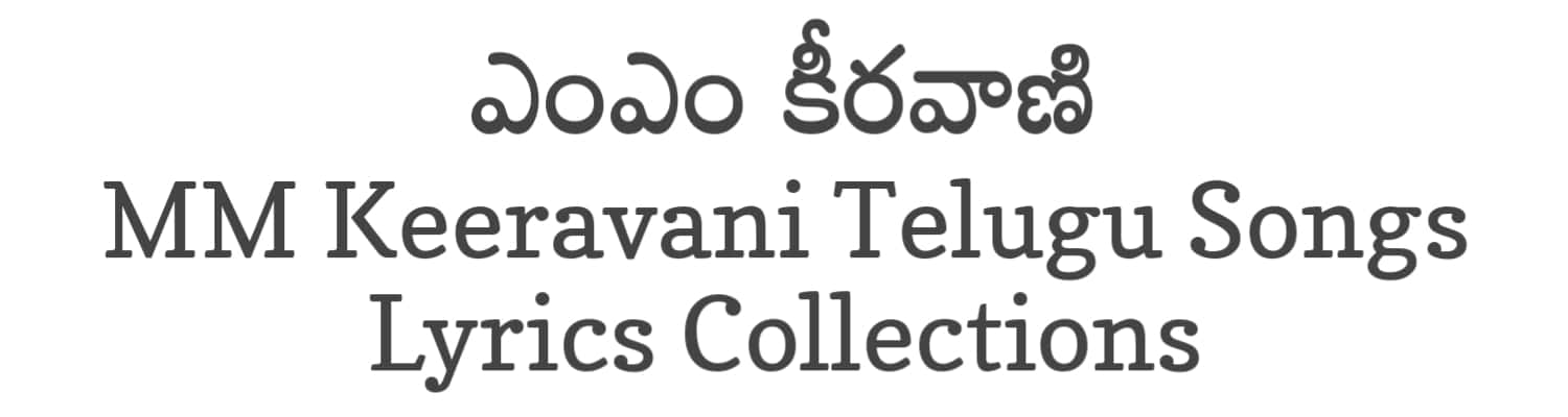 MM Keeravani Songs Lyrics Collection