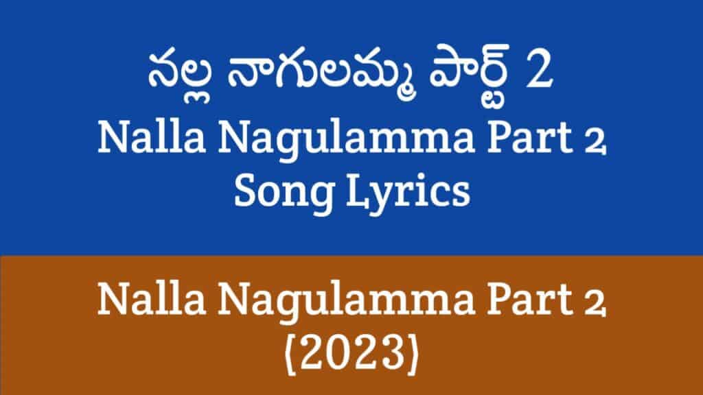 Nalla Nagulamma Part 2 Song Lyrics
