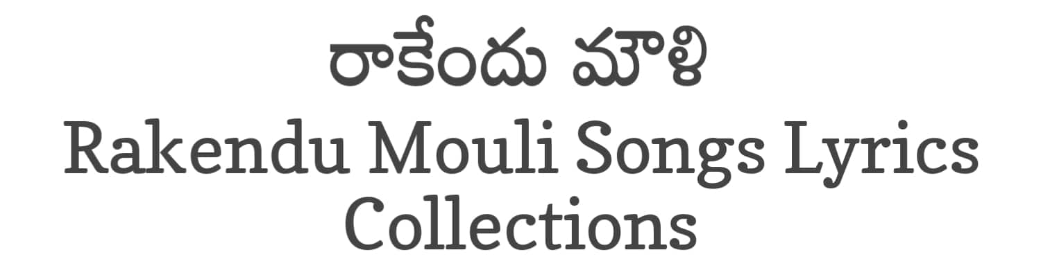 Rakendu Mouli Songs Lyrics Collection