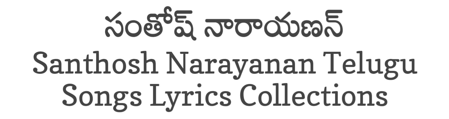 Santhosh Narayanan Telugu Songs Lyrics Collections