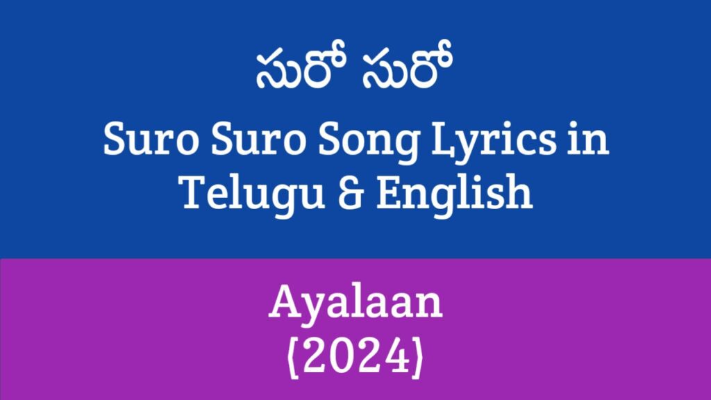 Suro Suro Song Lyrics in Telugu