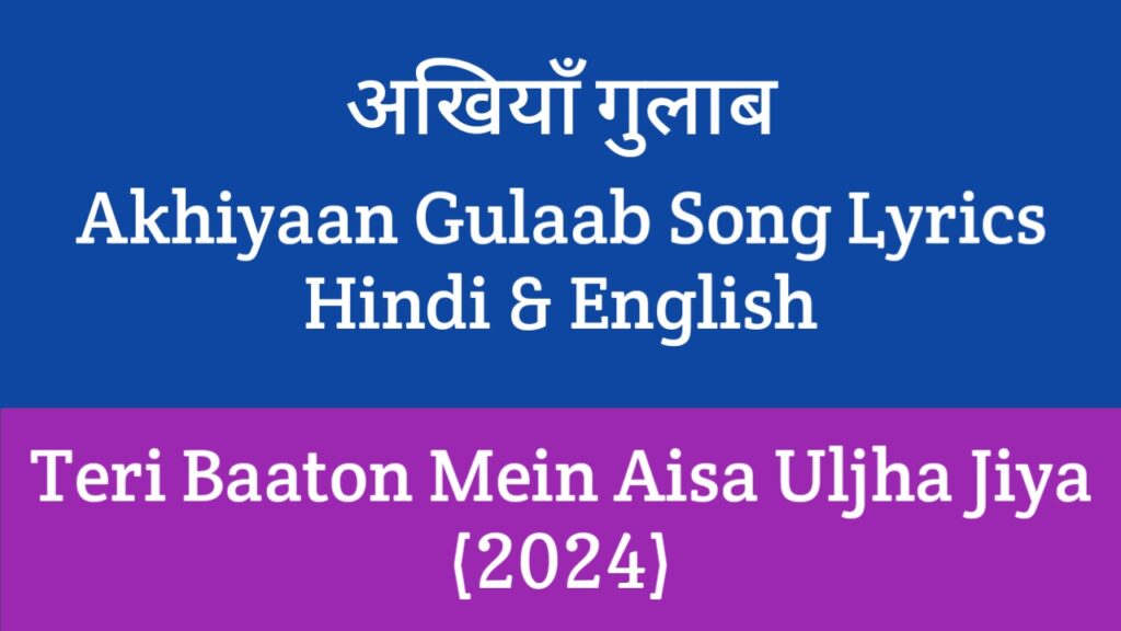 Akhiyaan Gulaab Song Lyrics