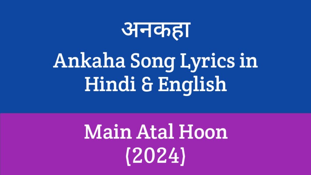 Ankaha Song Lyrics