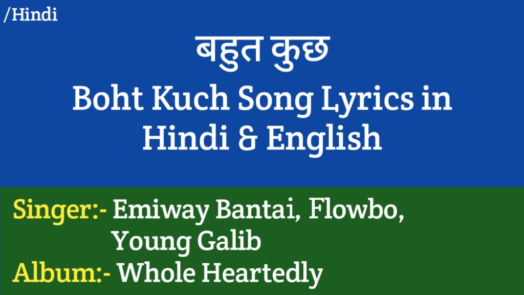 Boht Kuch Lyrics - Emiway Bantai