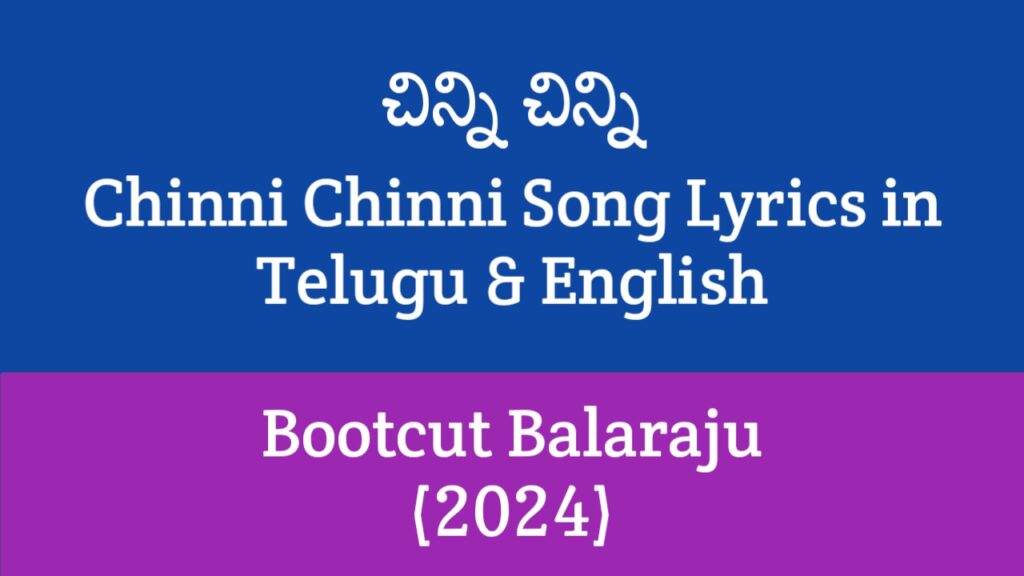 Chinni Chinni Song Lyrics Bootcut Balaraju