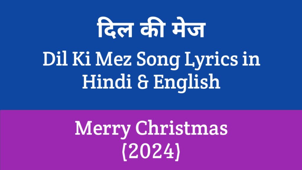 Dil Ki Mez Lyrics