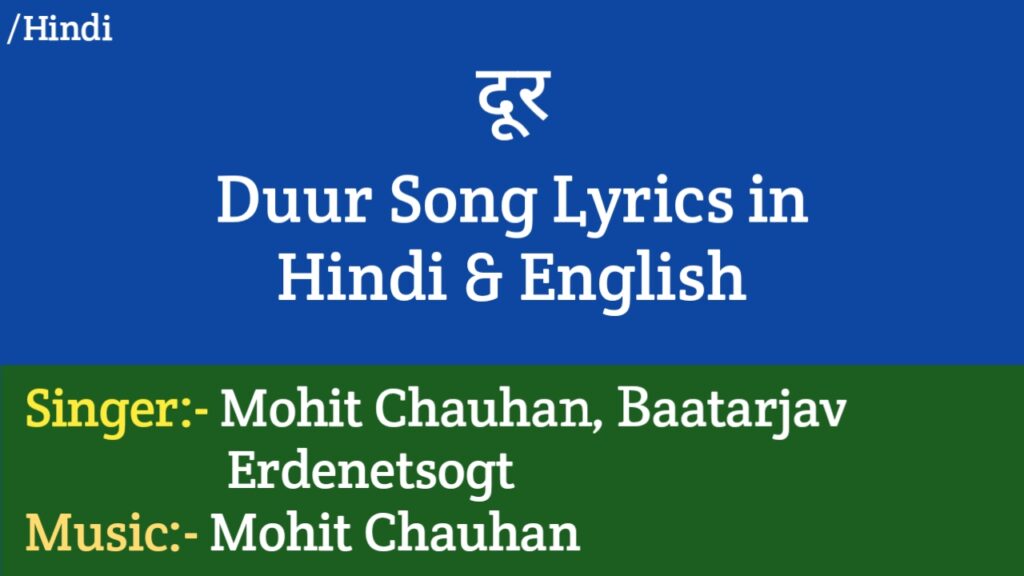 Duur Lyrics - Mohit Chauhan