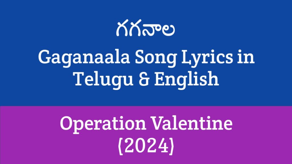 Gaganaala Song Lyrics