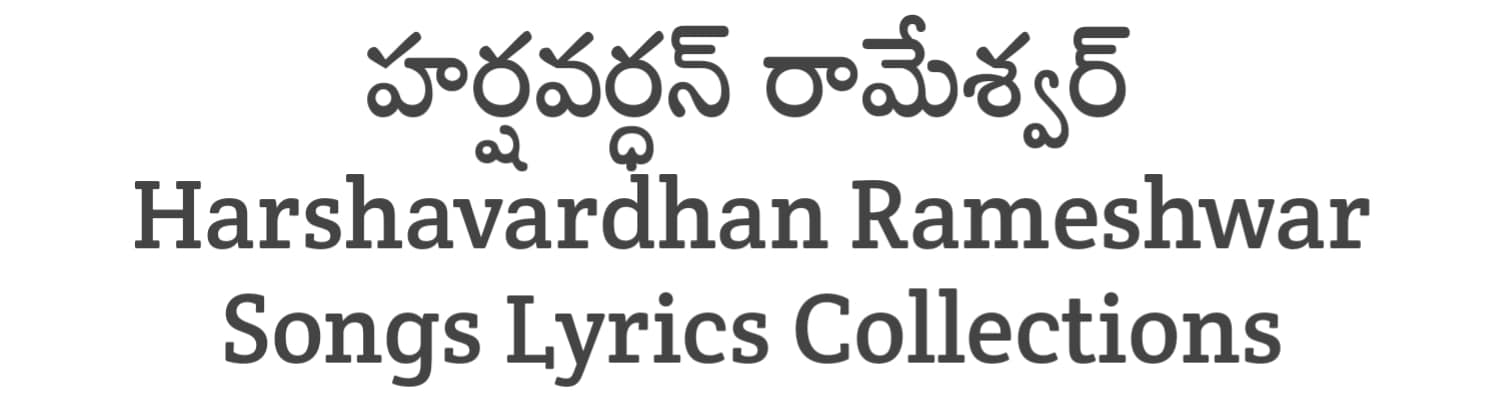 Harshavardhan Rameshwar Songs Lyrics Collection