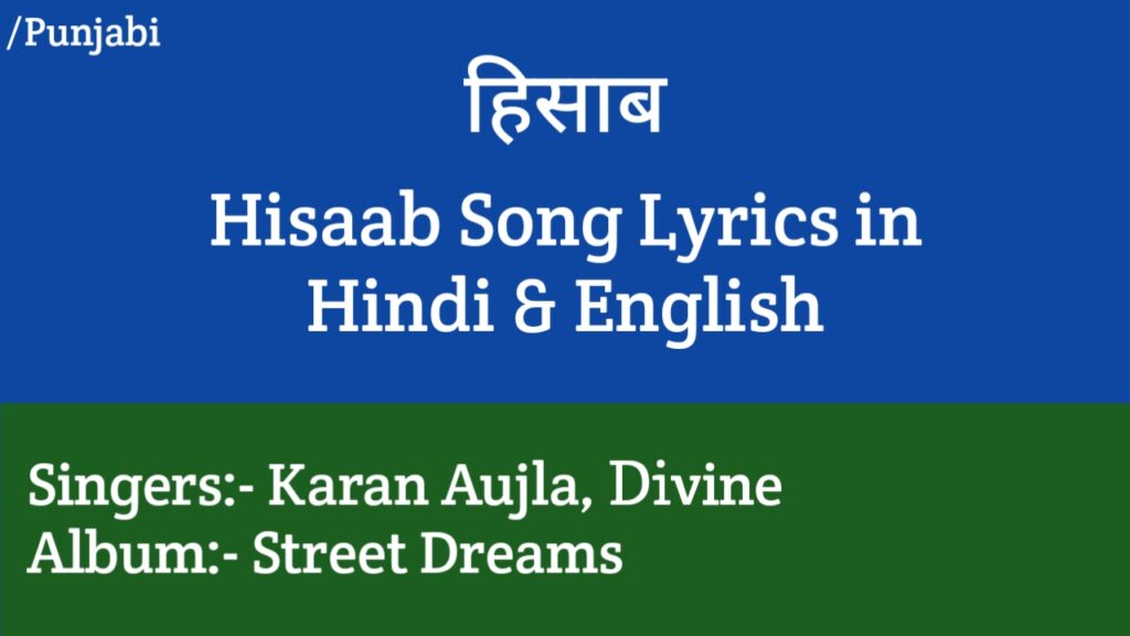Hisaab Lyrics - Karan Aujla, Divine