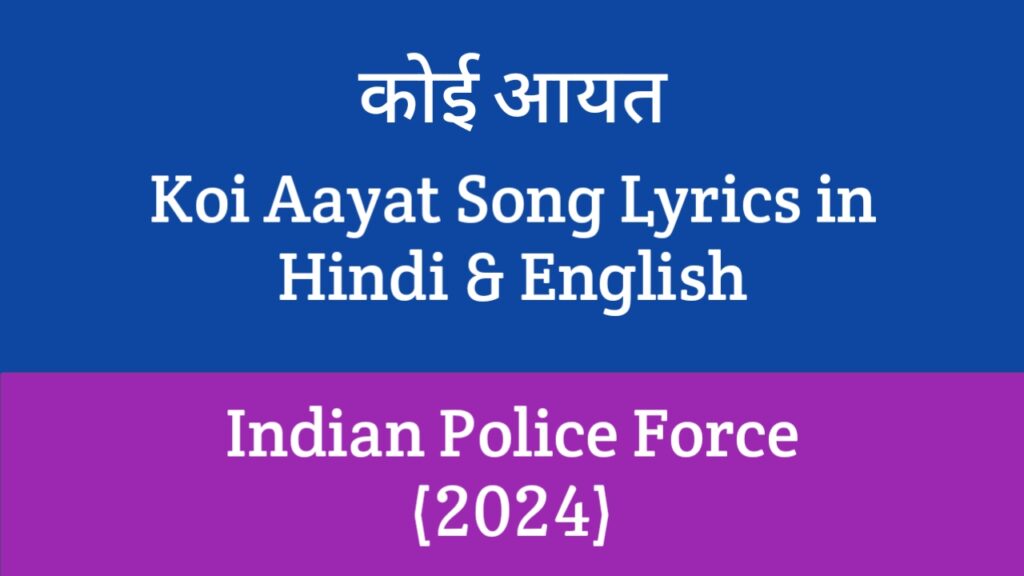 Koi Aayat Song Lyrics