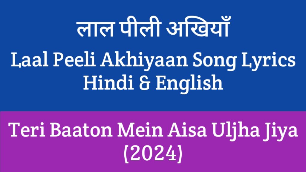 Laal Peeli Akhiyaan Lyrics