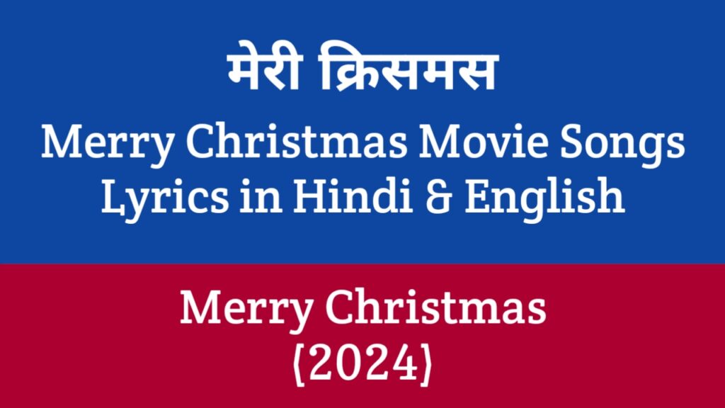 Merry Christmas Hindi Movie Lyrics