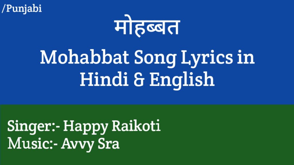 Mohabbat Lyrics - Happy Raikoti