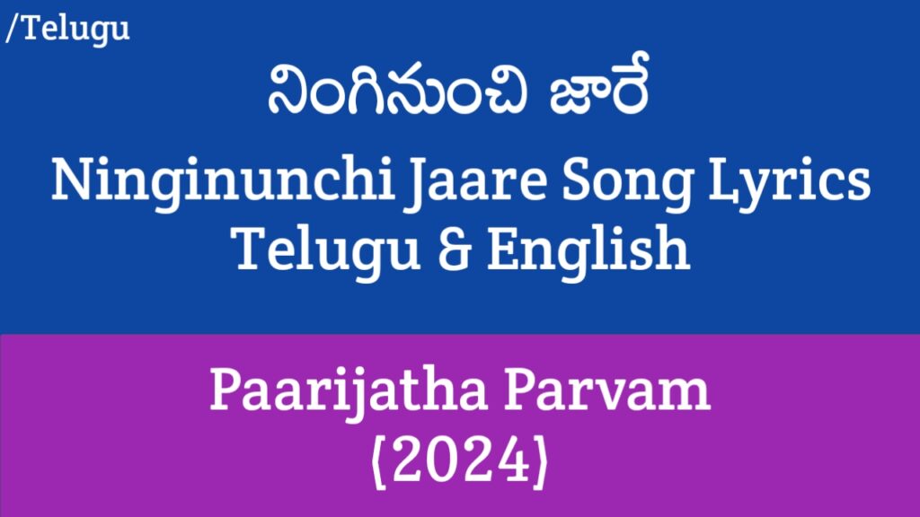 Ninginunchi Jaare Song Lyrics - Paarijatha Parvam