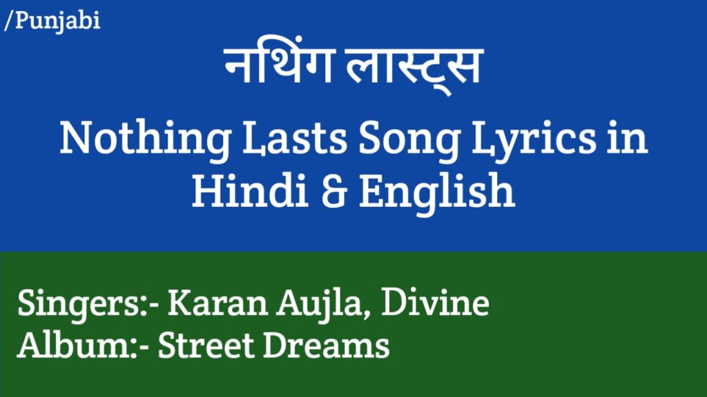 Nothing Lasts Lyrics - Karan Aujla, Divine