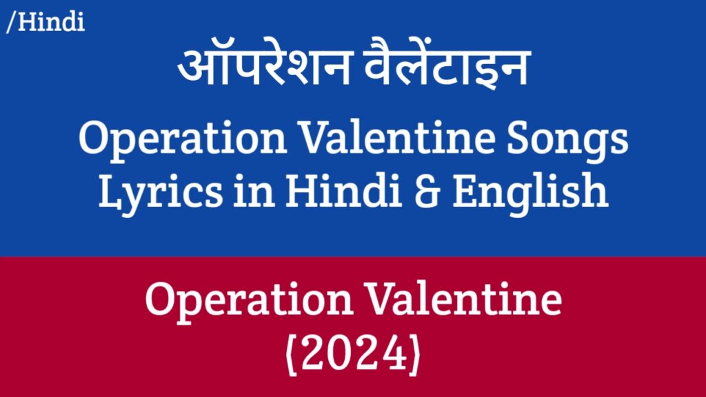 Operation Valentine Hindi Songs Lyrics