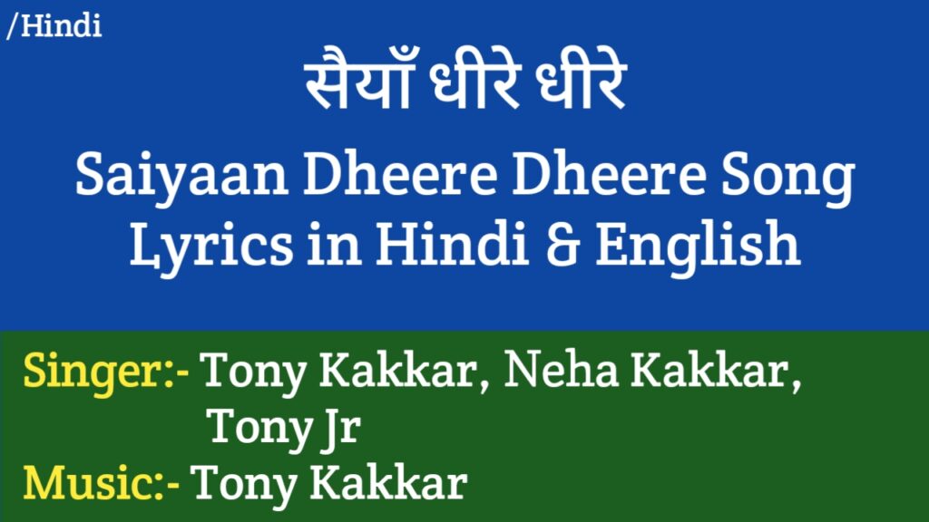 Saiyaan Dheere Dheere Lyrics - Tony Kakkar