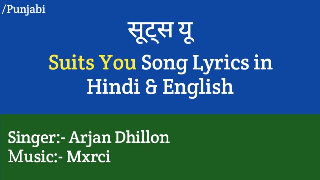 Suits You Lyrics - Arjan Dhillon