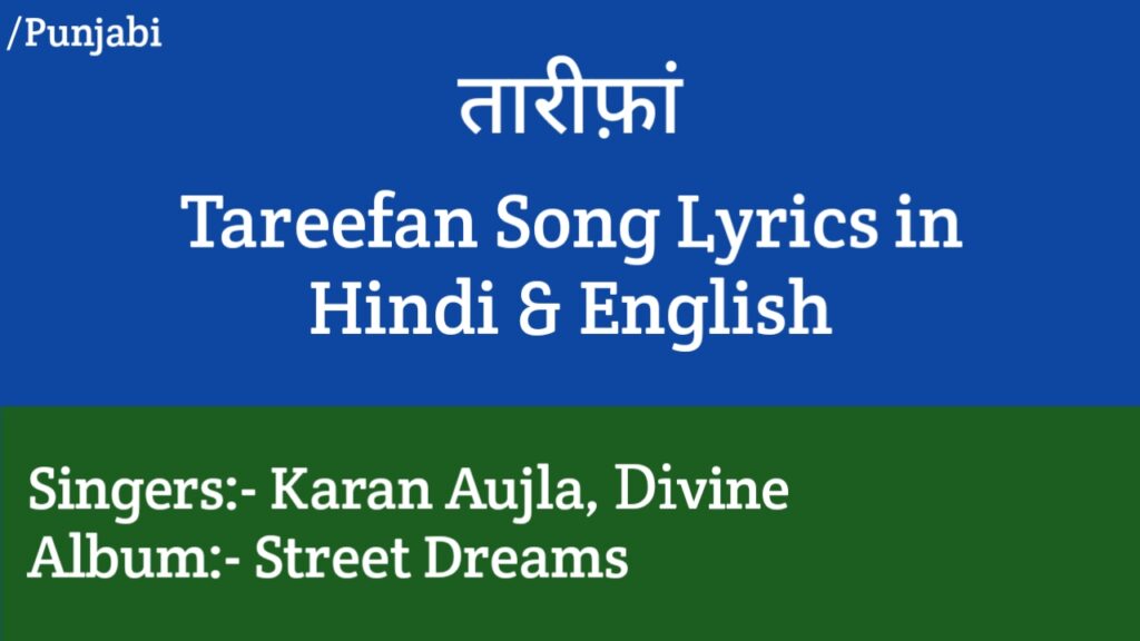 Tareefan Lyrics - Karan Aujla, Divine