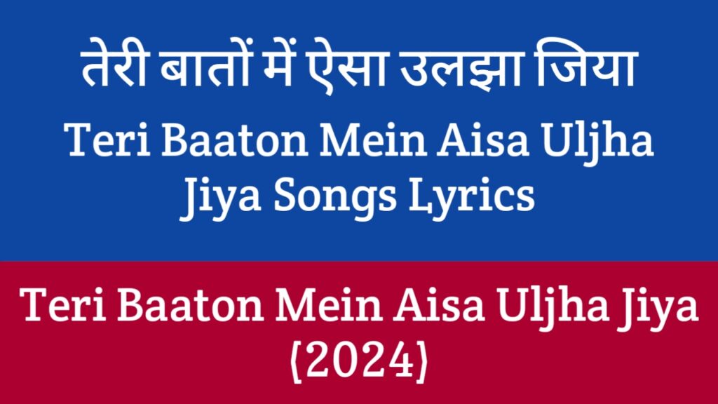 Teri Baaton Mein Aisa Uljha Jiya Songs Lyrics