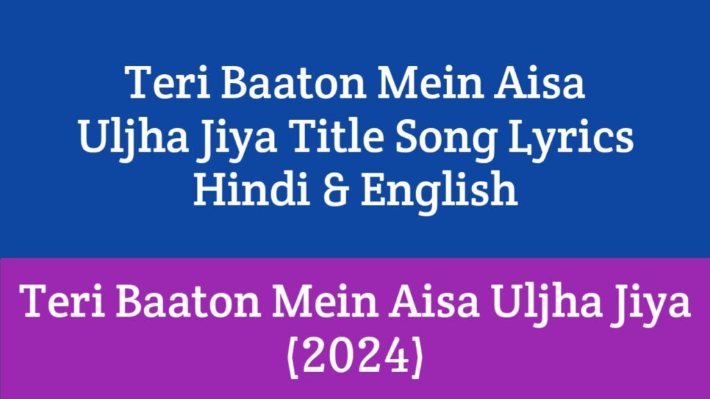 Teri Baaton Mein Aisa Uljha Jiya Title Song Lyrics