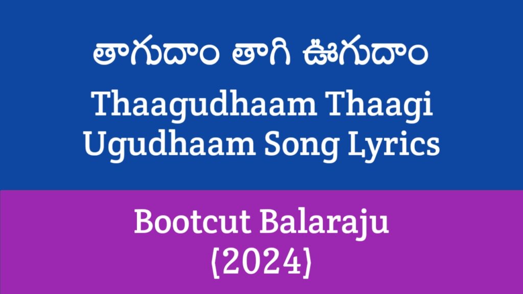 Thaagudhaam Thaagi Ugudhaam Song Lyrics