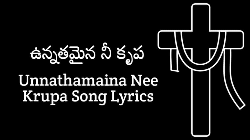 Unnathamaina Nee Krupa Song Lyrics