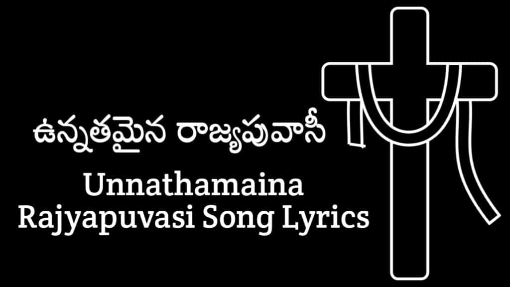 Unnathamaina Rajyapuvasi Lyrics