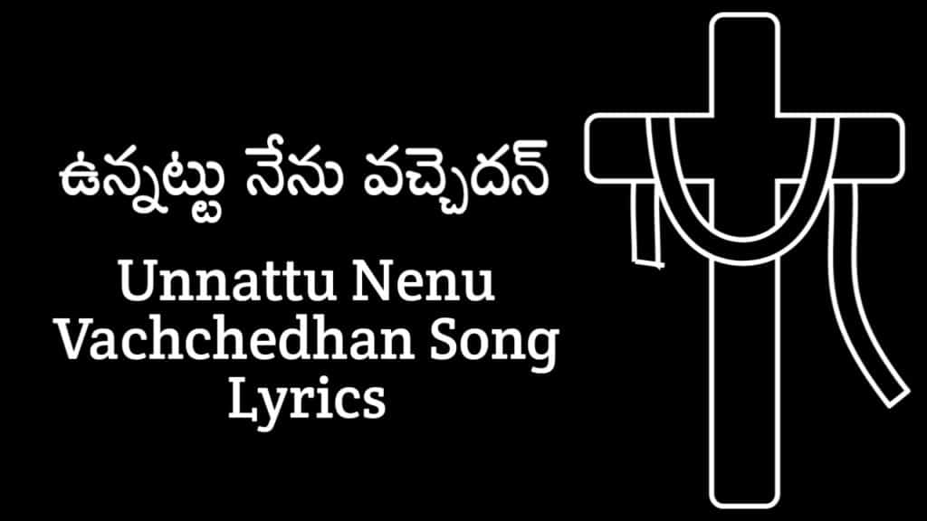 Unnattu Nenu Vachchedhan Lyrics