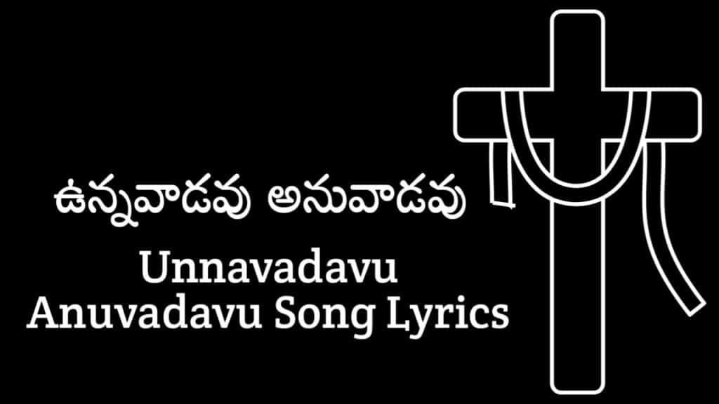 Unnavadavu Anuvadavu Song Lyrics