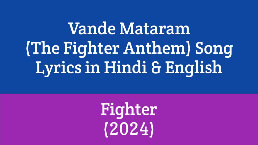 Vande Mataram (The Fighter Anthem) Lyrics