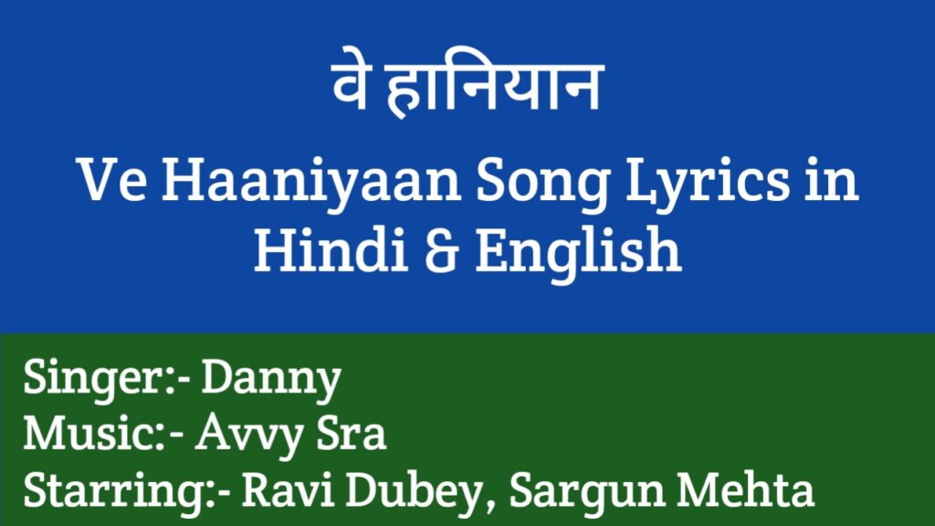 Ve Haaniyaan Lyrics - Danny